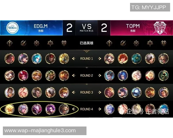 王者荣耀EDG反击战术分析及其成败得失探讨